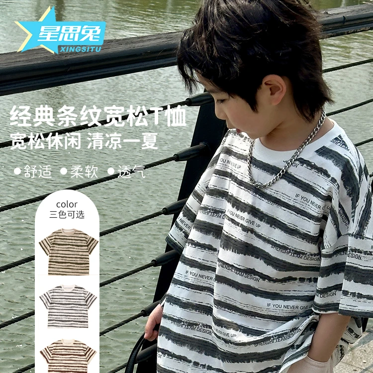 星思兔短袖条纹夏季排汗休闲速干男T恤短袖经典