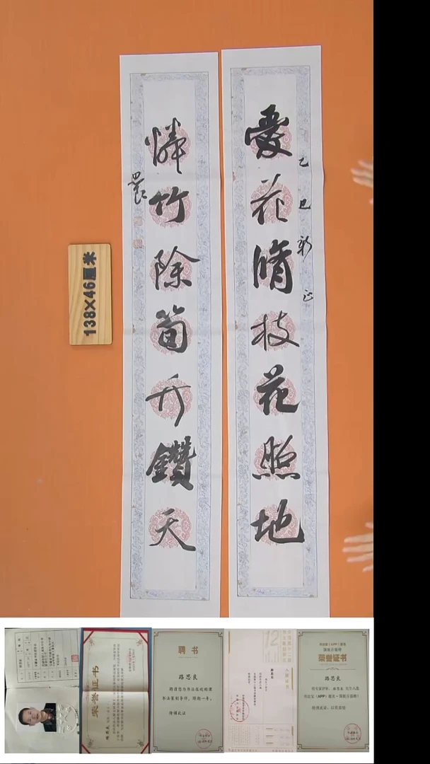 书法路思良老师精美作品138*46