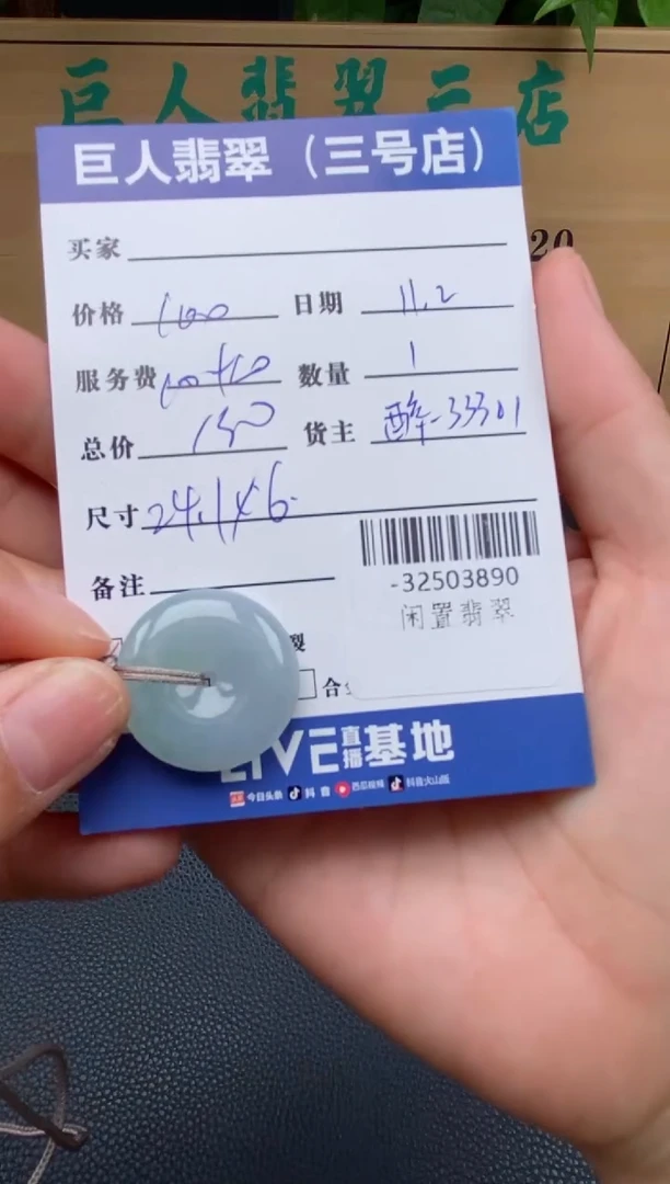 颈饰未镶嵌翡翠多人-32503890