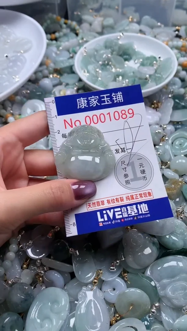 翡翠未镶嵌吊坠(不含链)1089