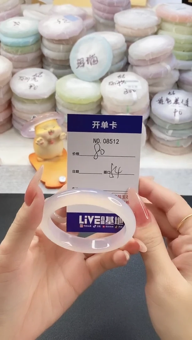 手镯玛瑙/玉髓未镶嵌8512圈口54