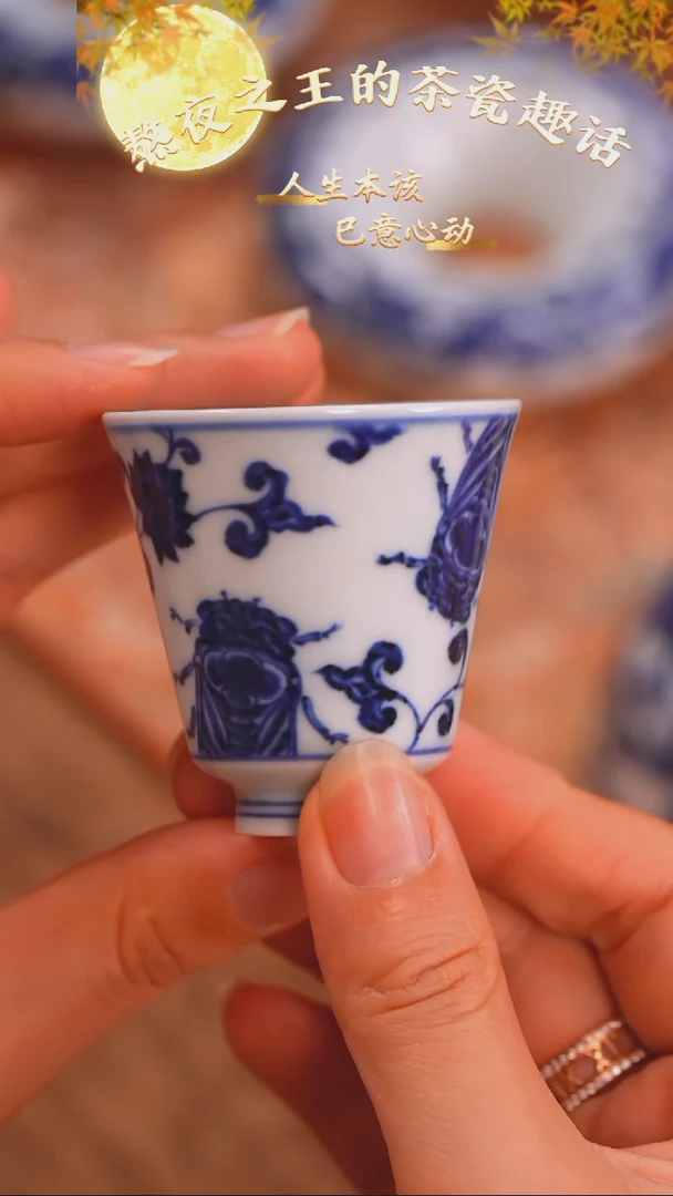 松风馆 知了闻香杯