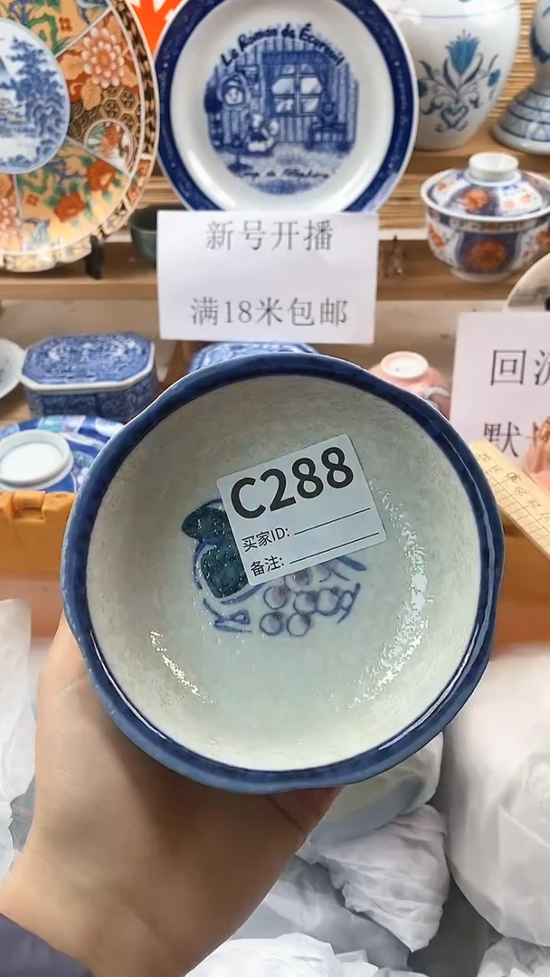 【闪购商品】瓷片新号开播，满18米包邮