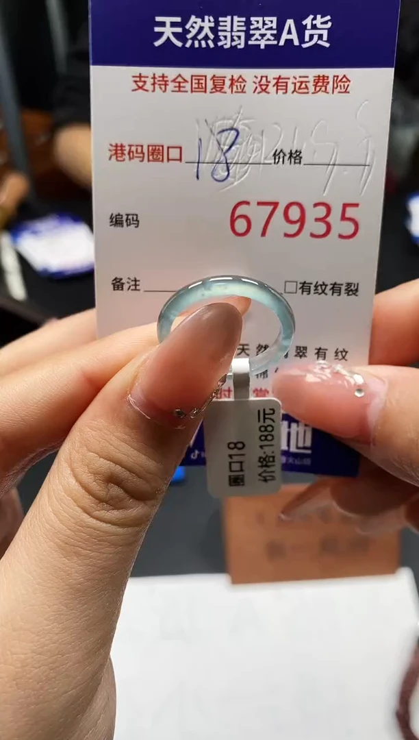 未镶嵌戒指翡翠天然A货翡翠7935