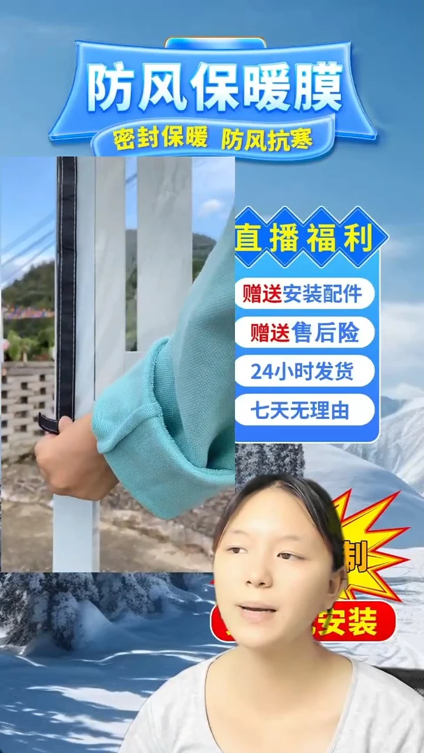 @*高透保暖模黑色：143*155的1个