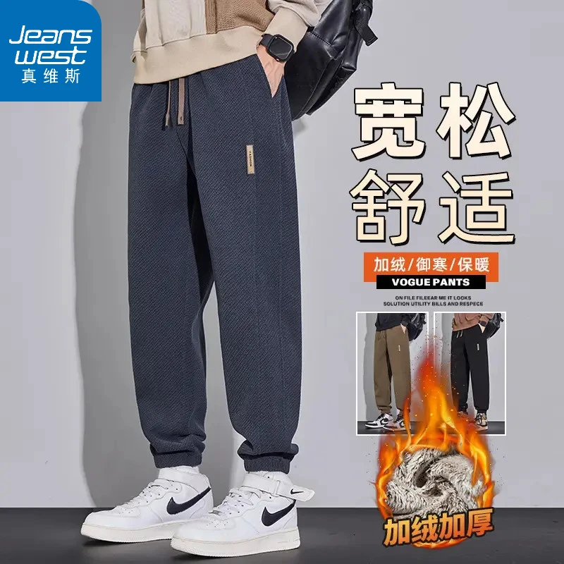 真维斯秋冬季2025新款休闲裤男款宽松百搭束脚裤潮流加绒男士裤子