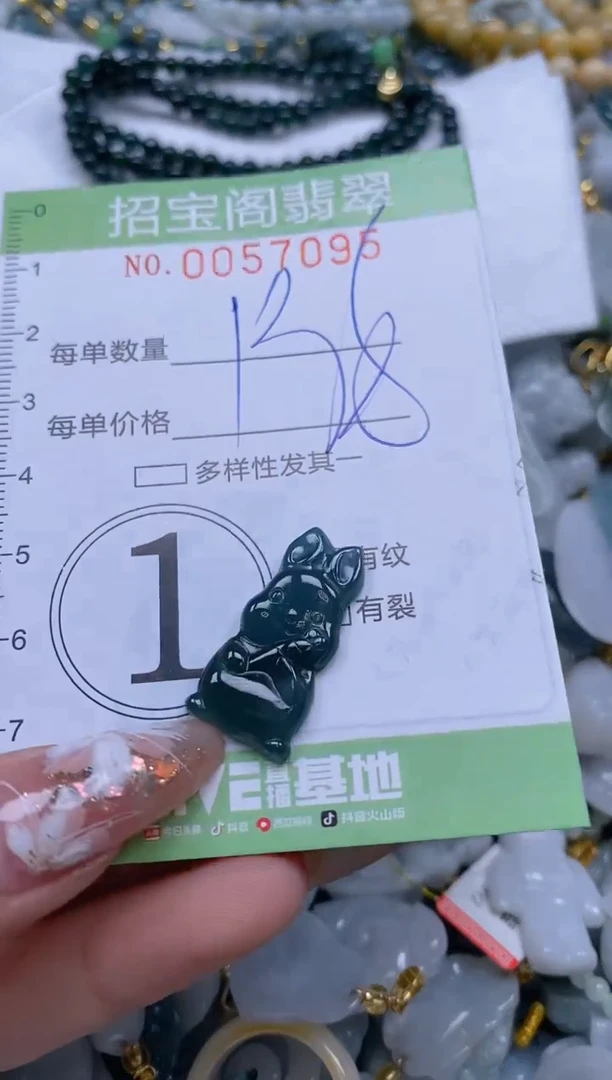 【闪购商品】翡翠颈饰未镶嵌闪购商品0057095