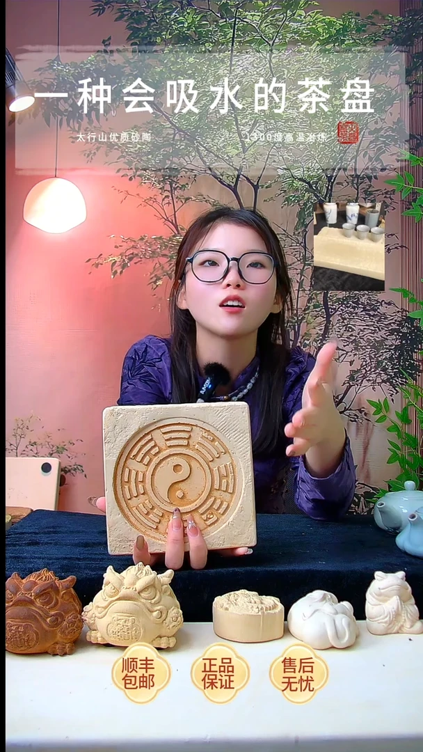 【粗陶八卦吸水壶撑】