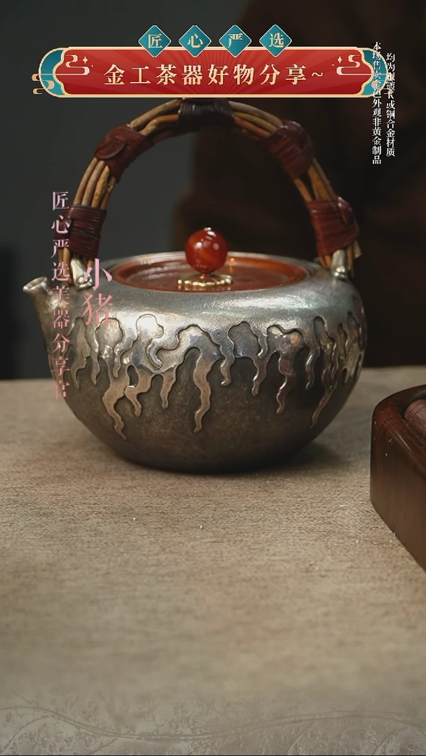 匠心严选  木柄提梁