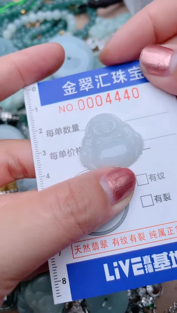 翡翠未镶嵌颈饰4440...............1