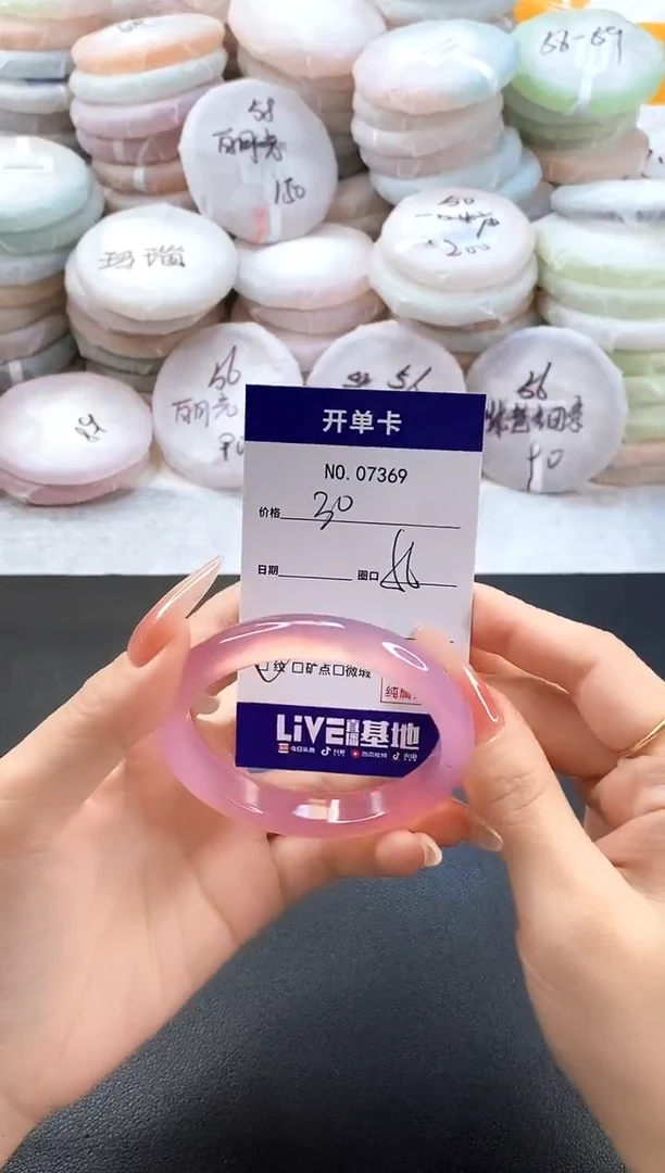 手镯玛瑙/玉髓未镶嵌7369圈口56