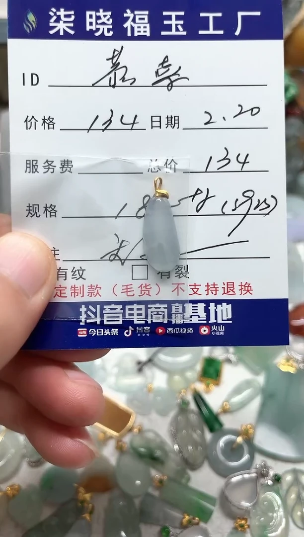 【闪购商品】翡翠颈饰18K金镶嵌天然缅甸A货翡翠吊坠