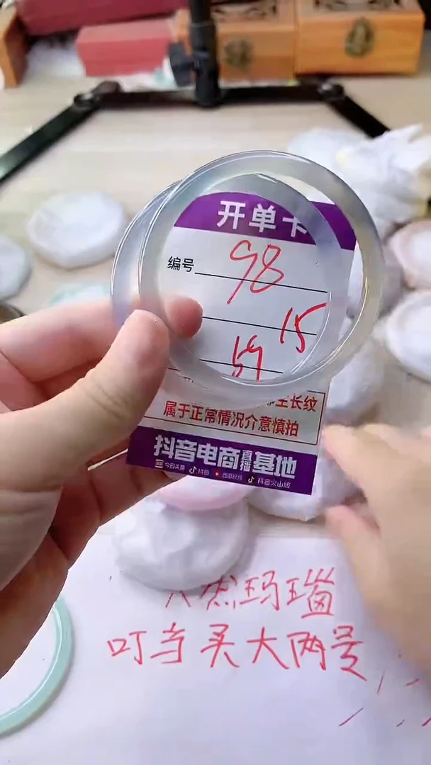 手镯玛瑙/玉髓未镶嵌98