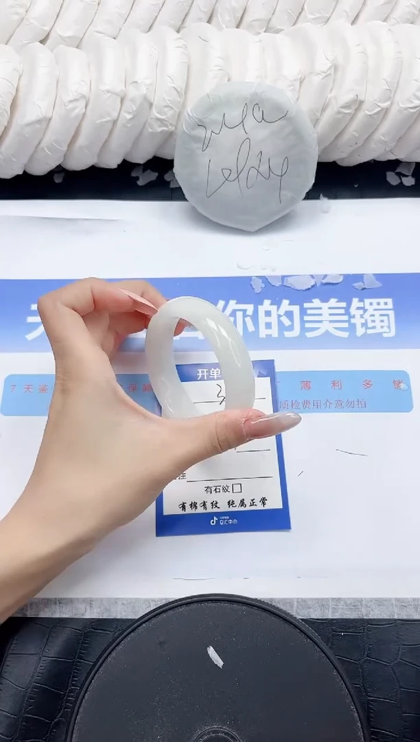 未镶嵌手镯和田玉320-54.7