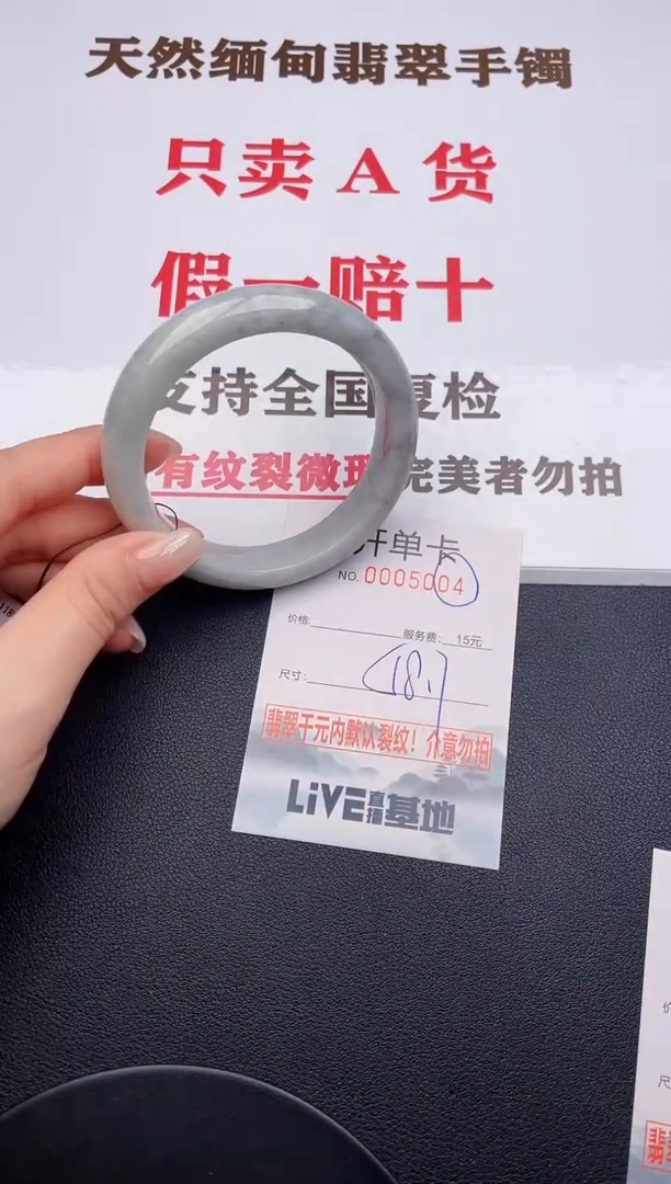 未镶嵌手镯翡翠04有纹有裂有瑕疵