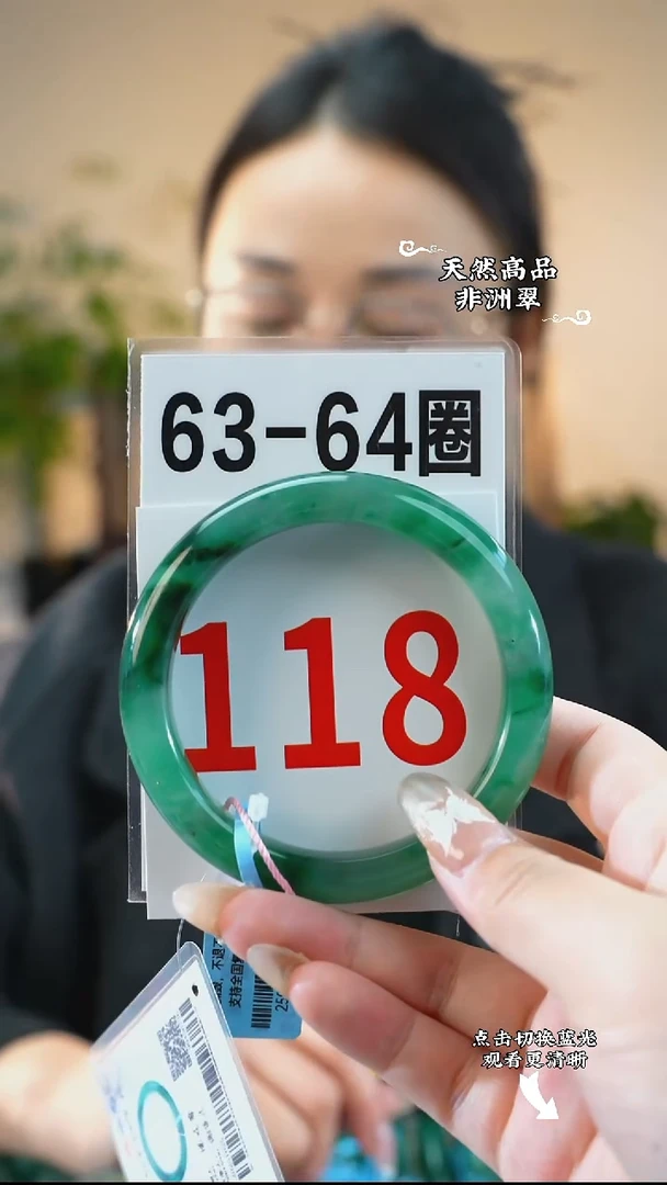 未镶嵌手镯石英质玉（非洲翠）6364