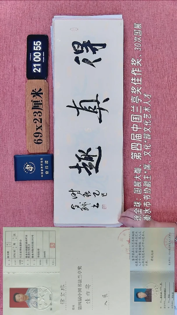 书法161           徐老师书法作品