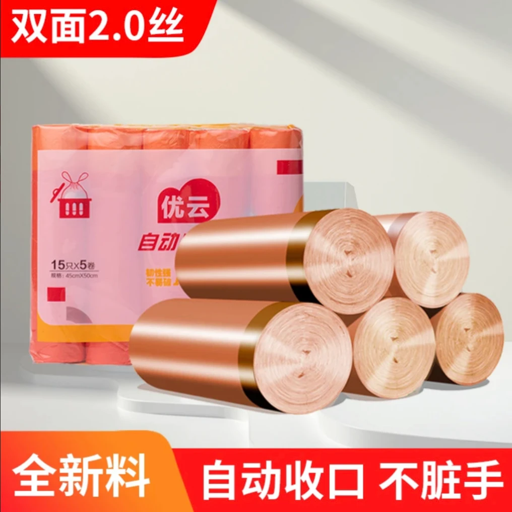 优云抽绳垃圾袋加厚加大双面强力家用袋子自动一次性大号塑料袋