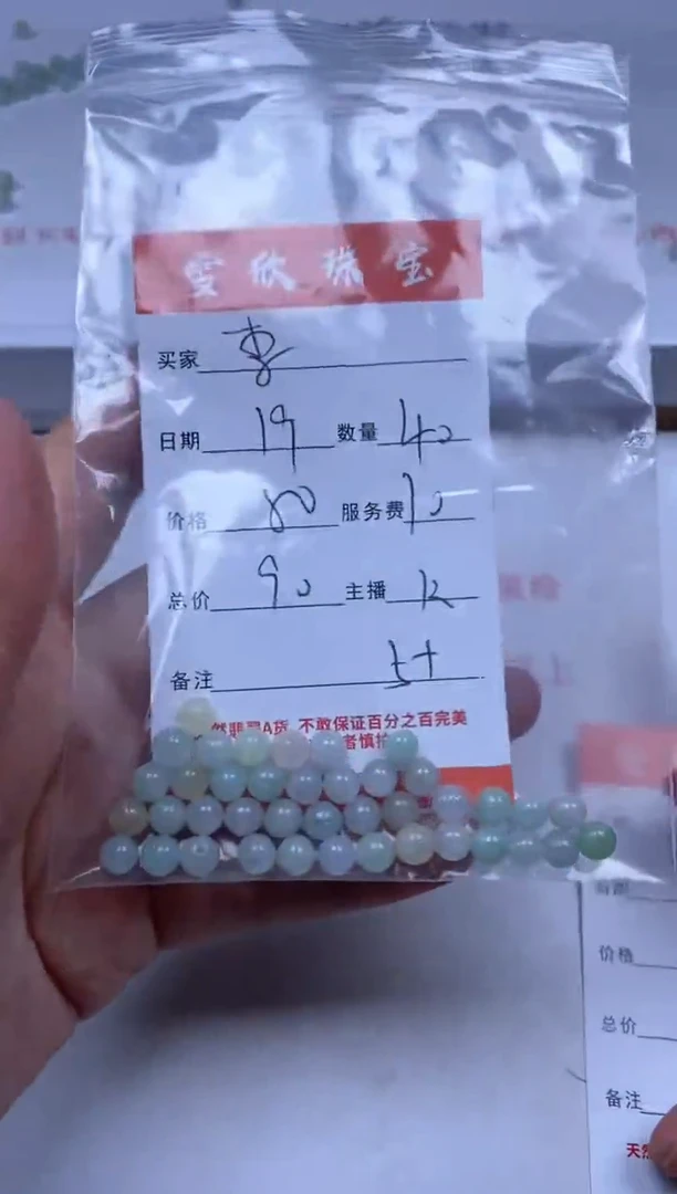 【闪购商品】翡翠颈饰未镶嵌雪欣散珠定制diy