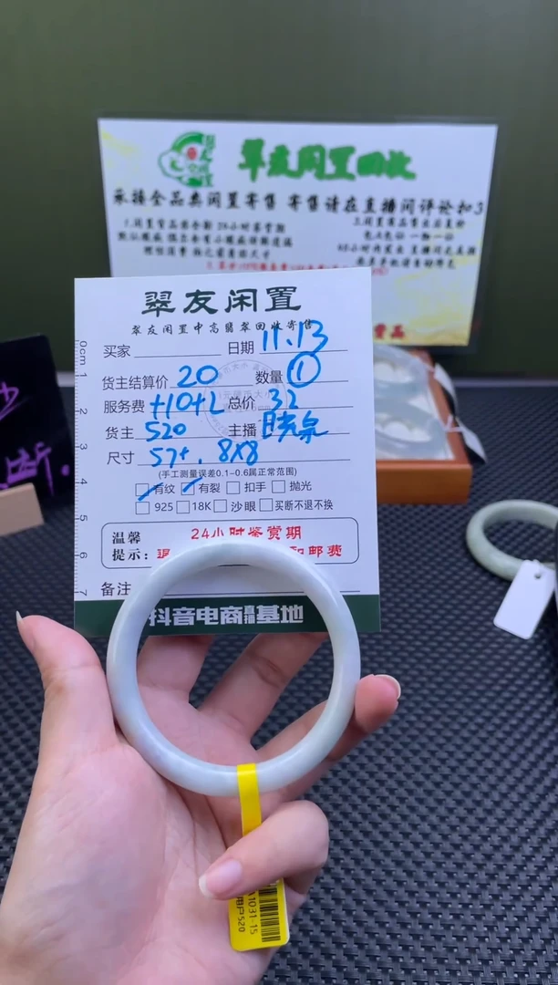 未镶嵌手镯翡翠手镯