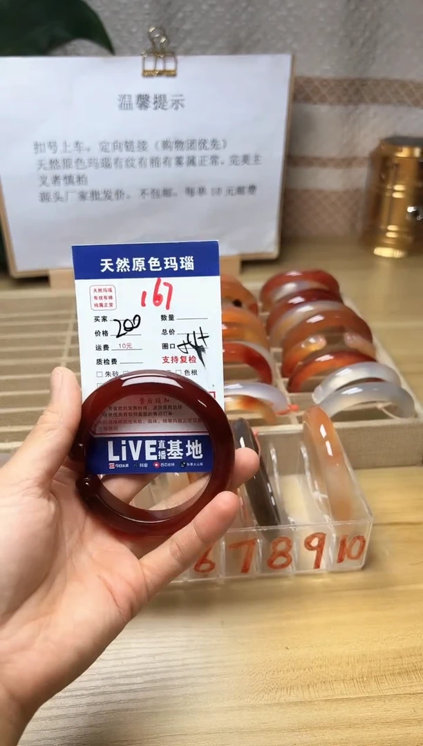 手镯玛瑙/玉髓未镶嵌我*己167