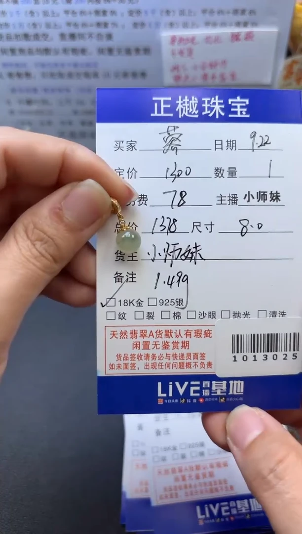 18K金镶嵌配石翡翠蓉*ZYZB-1013025