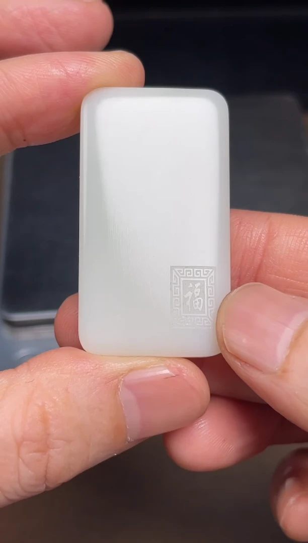 【闪购商品】和田玉颈饰未镶嵌74 带福字