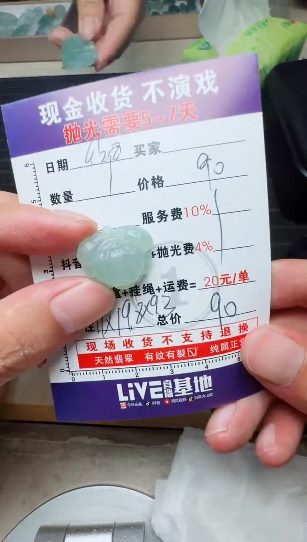 定制翡翠未镶嵌H****J0734777372