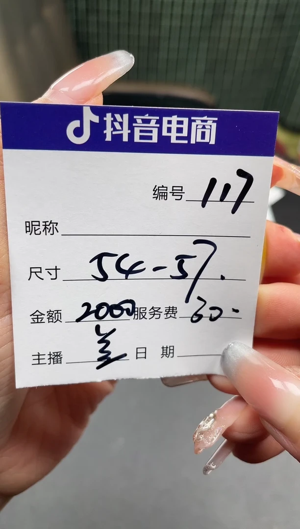 非金属无117以直播间为准