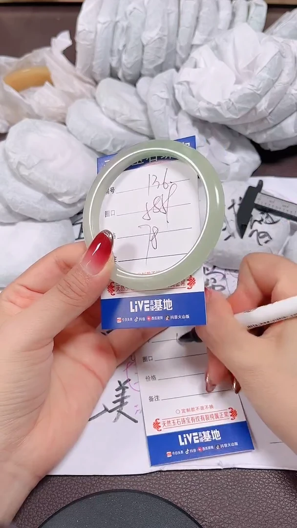 未镶嵌手镯翡翠136