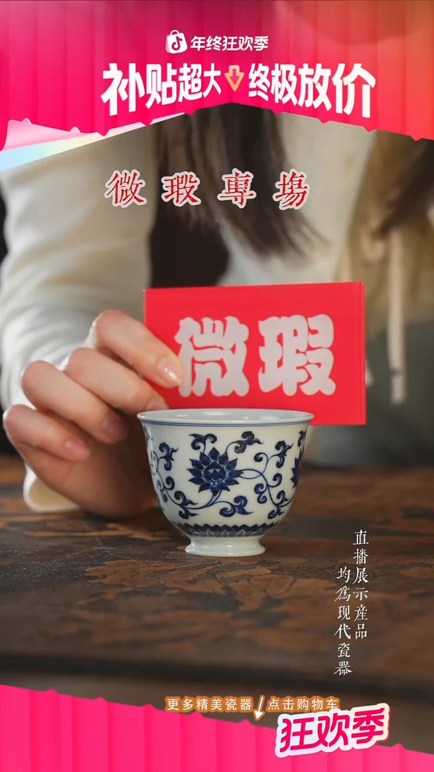 杯子陶瓷三方器合缠枝金刚莲铃铛杯带底足