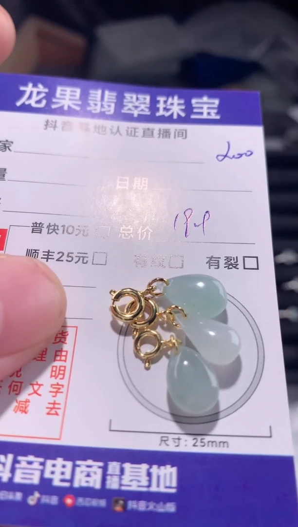 颈饰未镶嵌翡翠水滴200