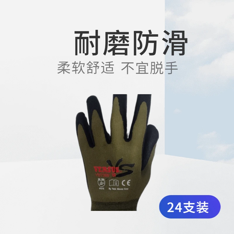 （强烈推荐）耐磨透气防滑劳保手套适合工地干活机械手套劳保耐磨