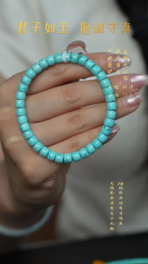 未镶嵌绿松石E62（多样性发一件）单圈6m