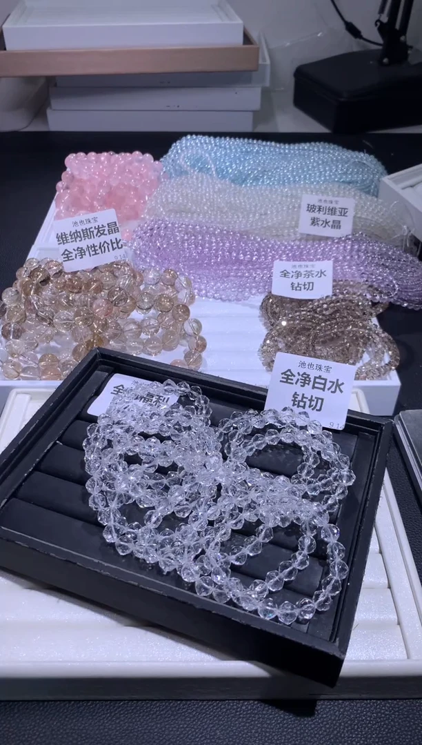 未镶嵌手链水晶303号多样性发其一