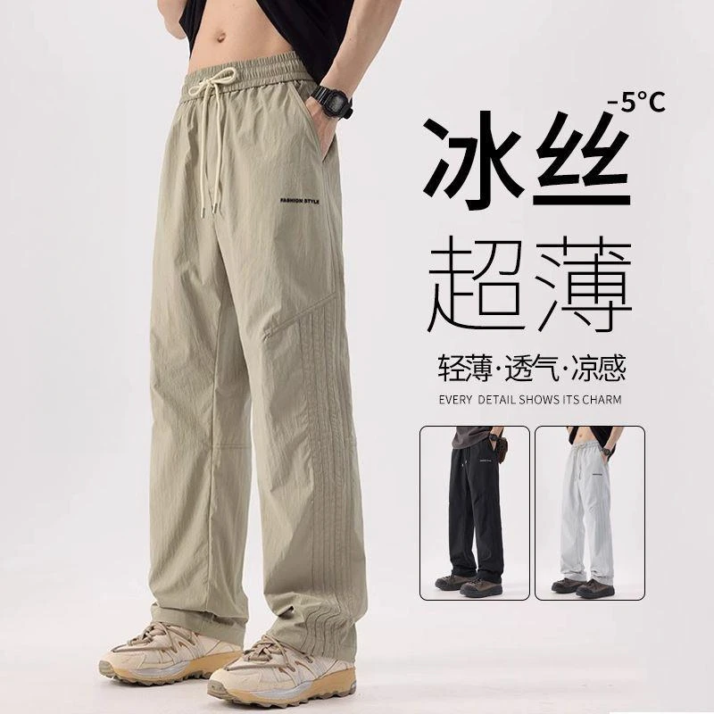 夏季冰丝薄款工装休闲裤男直筒宽松潮牌百搭户外阔腿裤男夏天速干