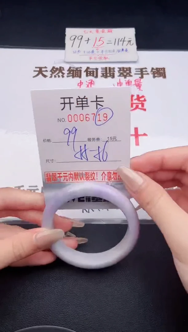未镶嵌手镯翡翠有纹有裂有瑕疵19