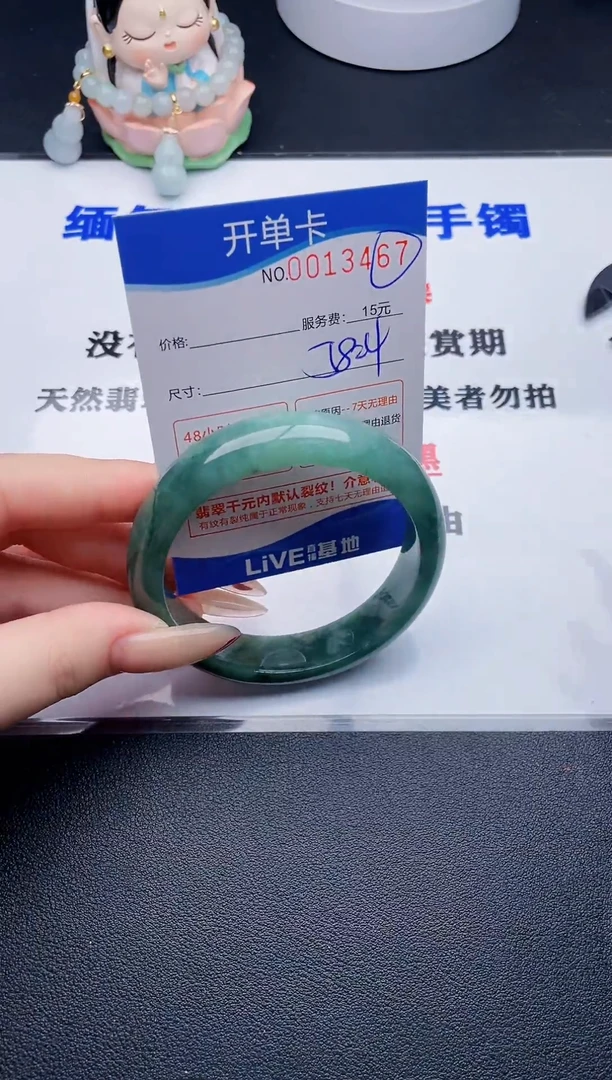 翡翠手镯未镶嵌67拍哪个图片就是发哪个
