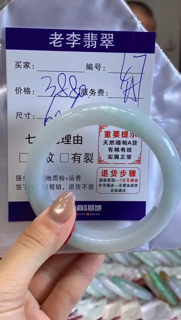 未镶嵌手镯翡翠翡翠手镯单样发一47