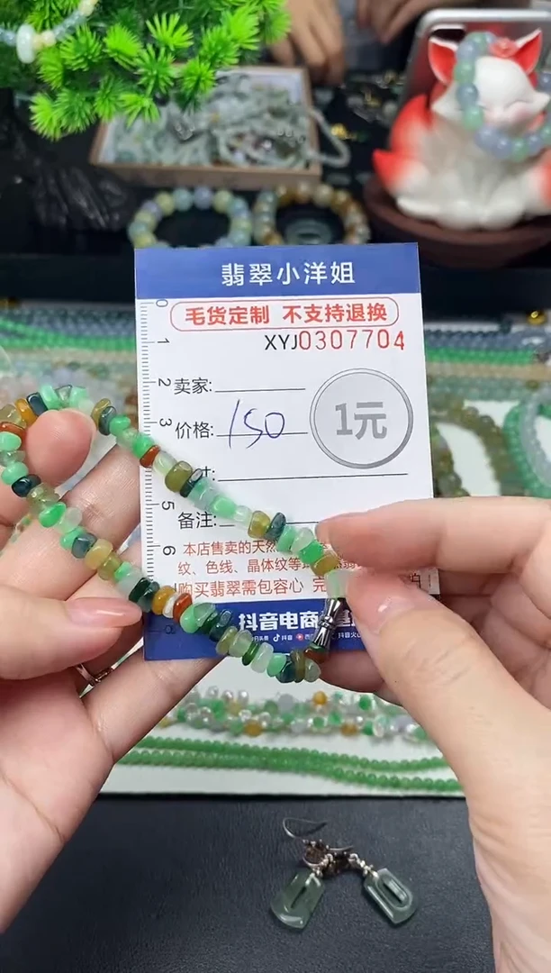 未镶嵌定制翡翠毛货商品 不退换/ 7704