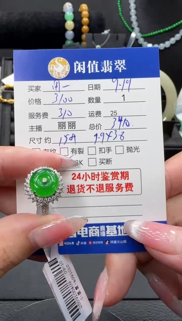 18K金镶嵌戒指翡翠用****8翡翠戒指