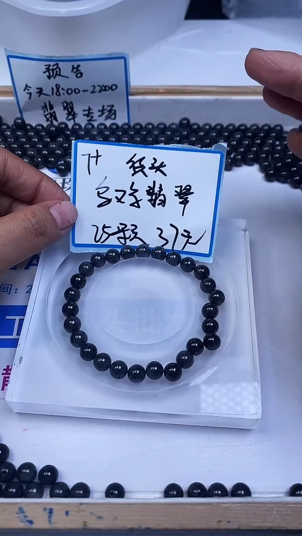 未镶嵌翡翠手饰乌鸡翡翠 散珠7+mm25个37元