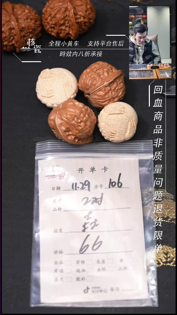 把件文玩核桃垚2对打包106