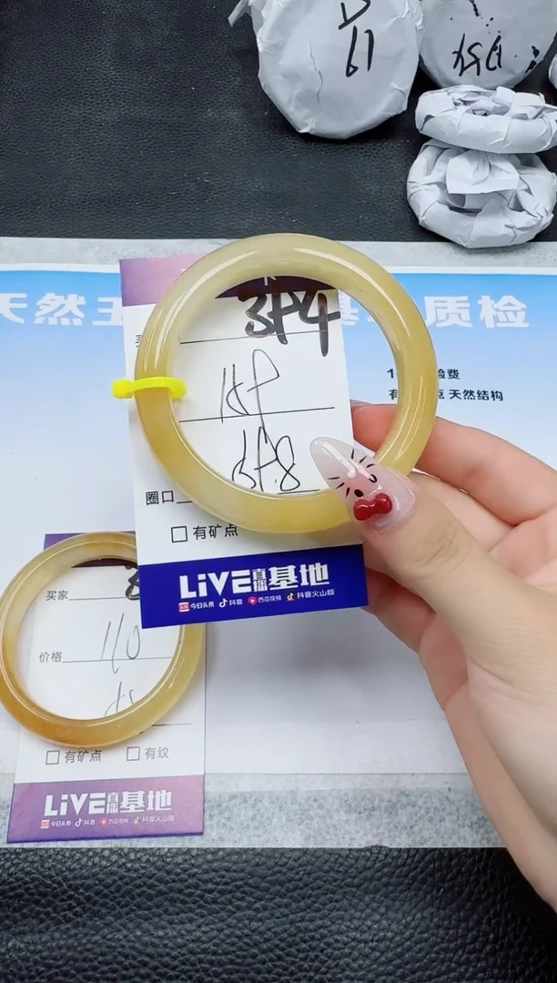 石英质玉手镯未镶嵌394