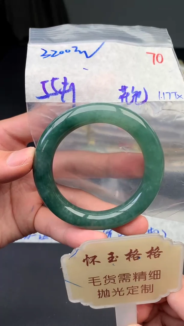 【闪购商品】定制翡翠未镶嵌毛货需精细抛光+70手镯1件3200元
