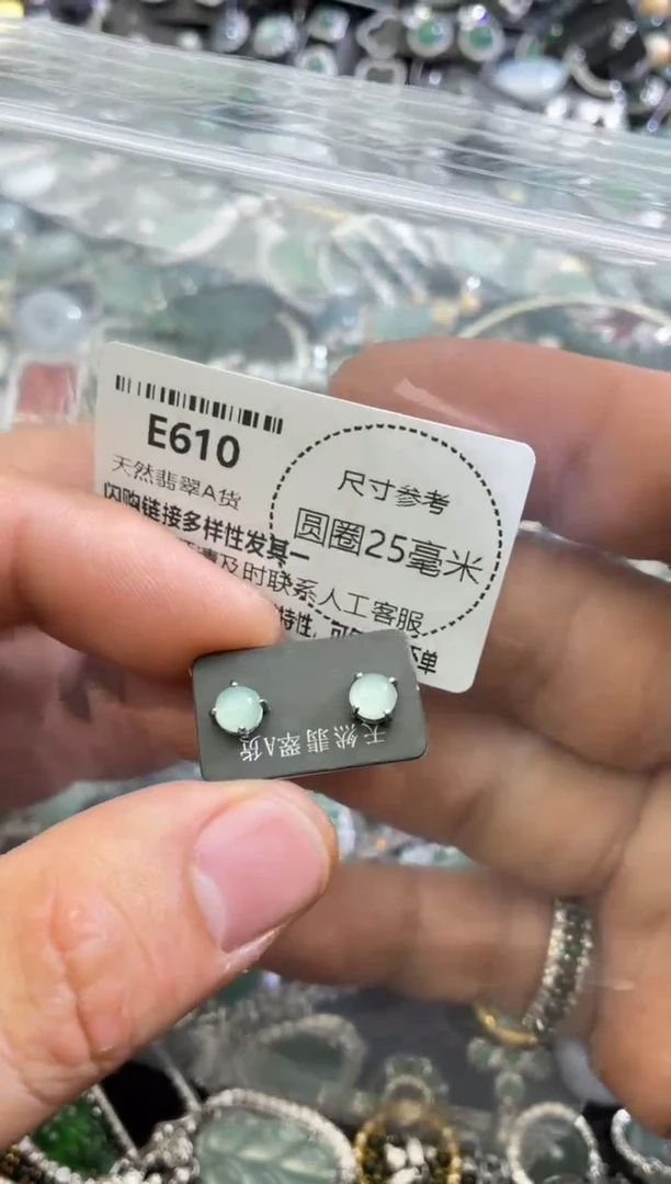 翡翠未镶嵌颈饰E610耳钉
