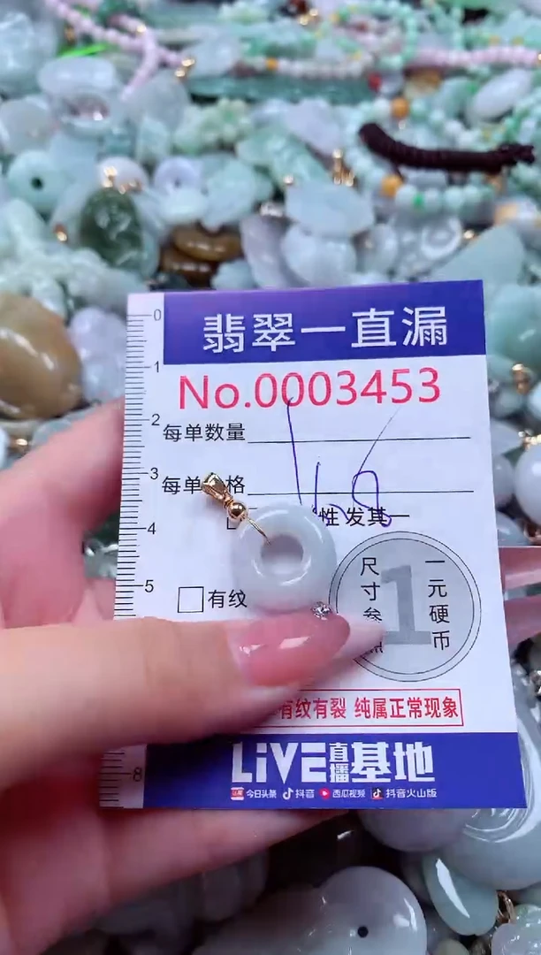 翡翠未镶嵌吊坠(不含链)3453