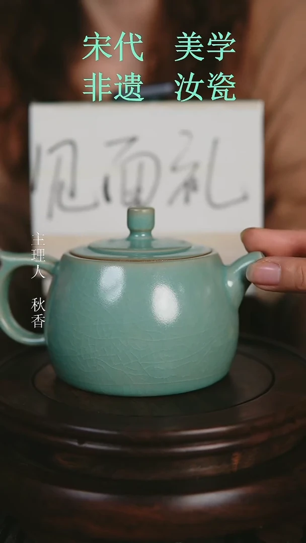 瓷片原产地原矿釉汝瓷