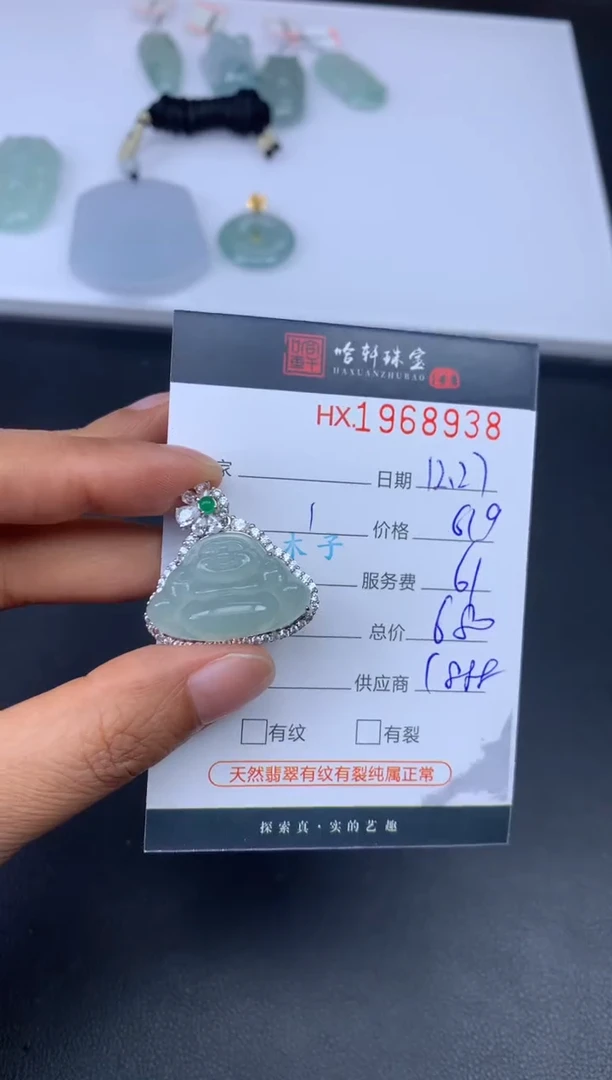 未镶嵌挂件翡翠哈轩 挂件1