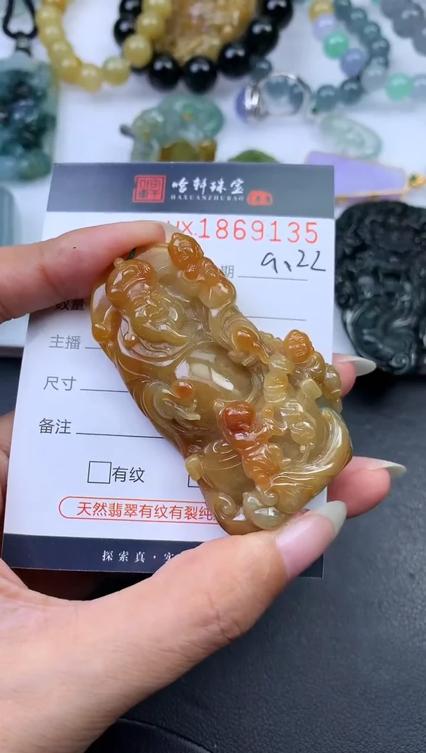 未镶嵌挂件翡翠哈轩 挂件1